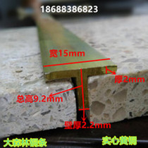 Great Forest T-type pure copper solid brass strip patched copper strip non-slip floor stair strip stair non-slip copper strip