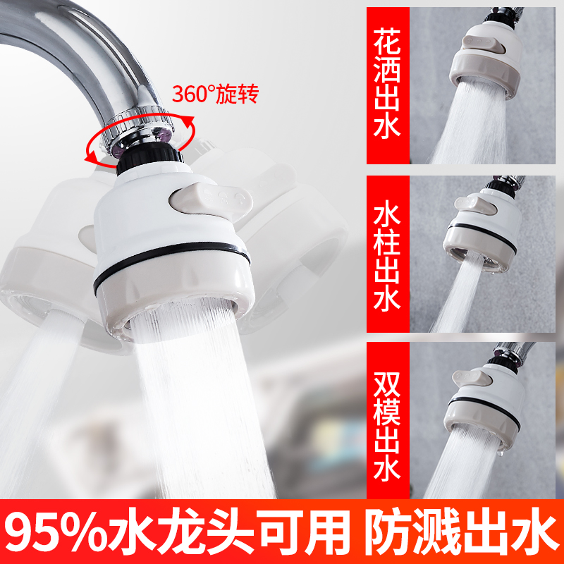 Kitchen Faucets Splash-Proof Water Nozzle Extension filter Home Universal Universal Shower Water Purifier water saver