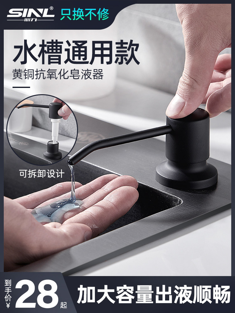 Liquid dispenser Kitchen sink wash hands with large capacity 304 stainless steel black detergent pressing bottle detergent detergent