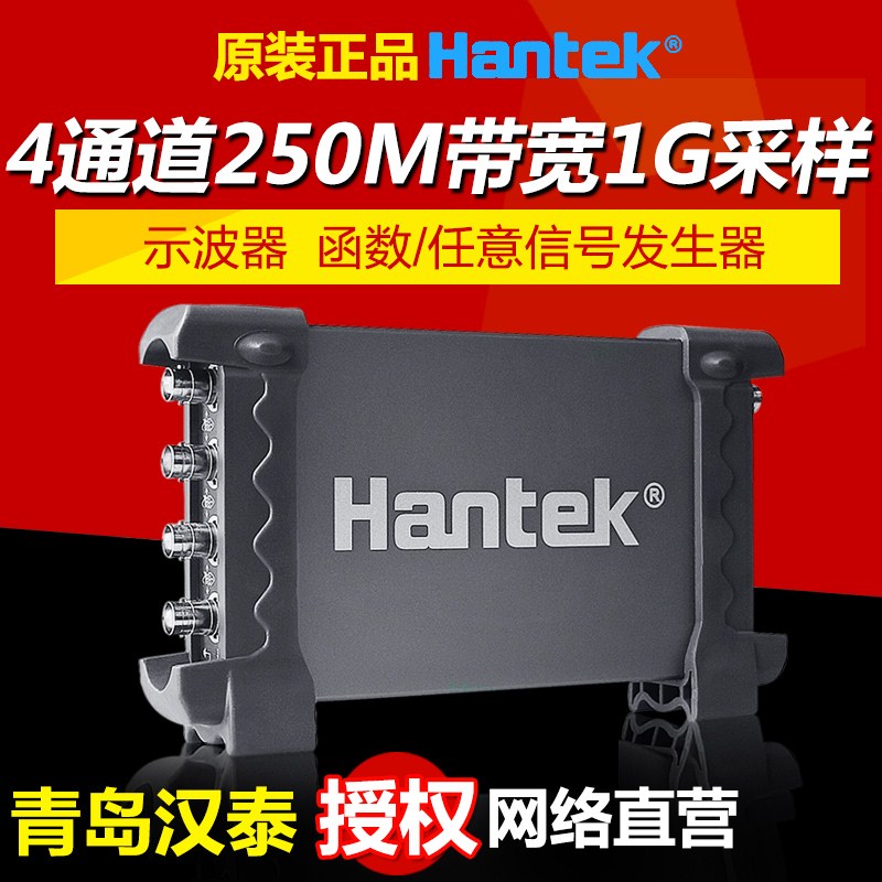 Qingdao Hantai Hantek6204BD oscilloscope signal source USB oscilloscope PC oscilloscope 200M-4 channel