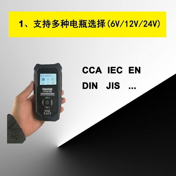 Hantek battery detector 6V12V24V with printed battery life resistance HT2018B