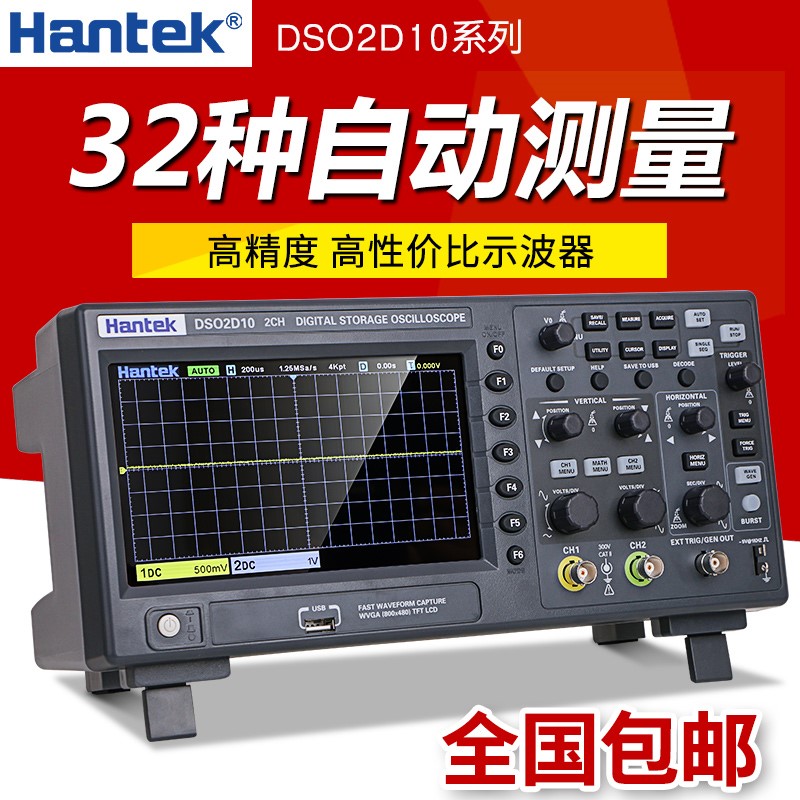Hantehantek oscilloscope DSO2C10 2D10 dual channel digital storage oscilloscope signal generator
