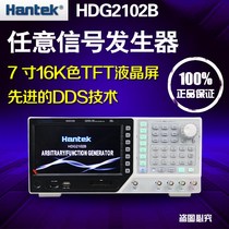 Hantek Qingdao Hantai HDG2032BHDG2102B function Arbitrary signal generator signal source 100Mhz