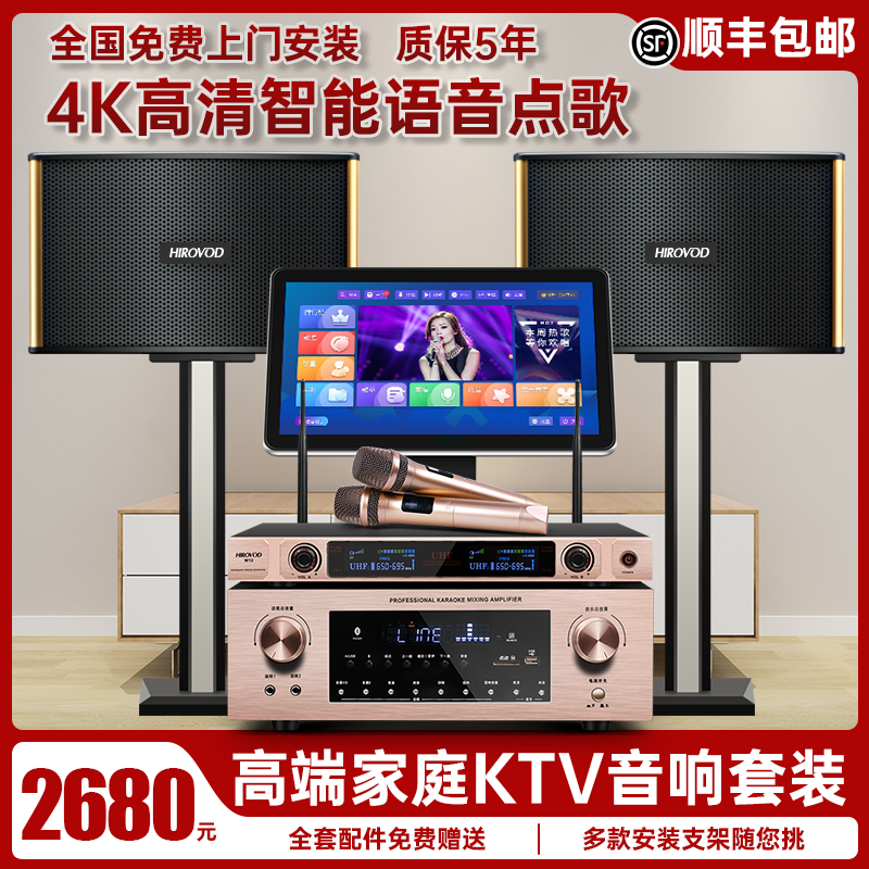 High-end Home KTV Dot Song Machine Sound full set All home Internet singing machine speaker equipment suit