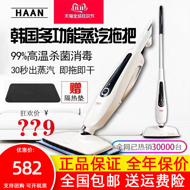 Han Kyung Ki Steam Mop Home Electric High Temperature Vapor Instrumental Sic-3500 Cleaner Non-Wireless Mopping Machine God-Taobao