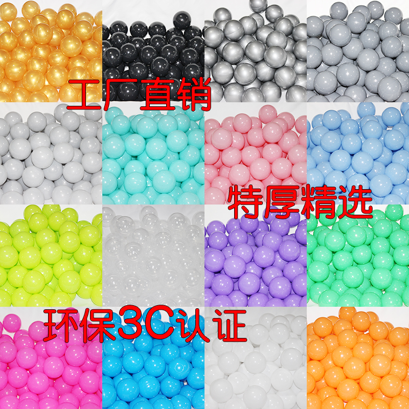 Net red decorative bubble ball children macaron pop ball playground color ball plastic ball odorless ocean ball