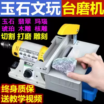 Jade ball processing machine cutting machine bench grinding machine engraving machine electric multi-function Jade small tool