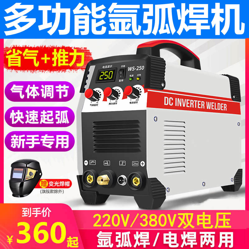 German sublone fox fluorine welding machine stainless steel sub-gas home small all-copper all-purpose electric welding argon arc welding double-purpose welding machine