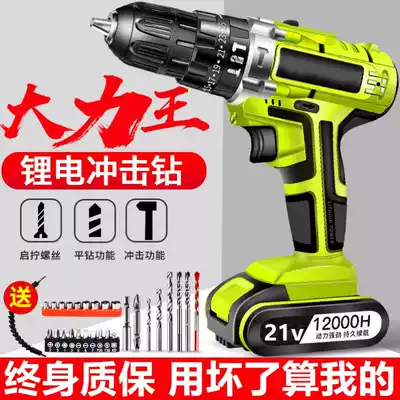 21V16 8V rechargeable electric drill dual-use high-speed electric drill radio hand-held industrial grade large torque drill hole