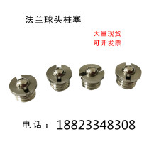 304 Stainless steel flange type Flange type spring ball head plunger Press-in positioning bead Wave bead screw FBPJS