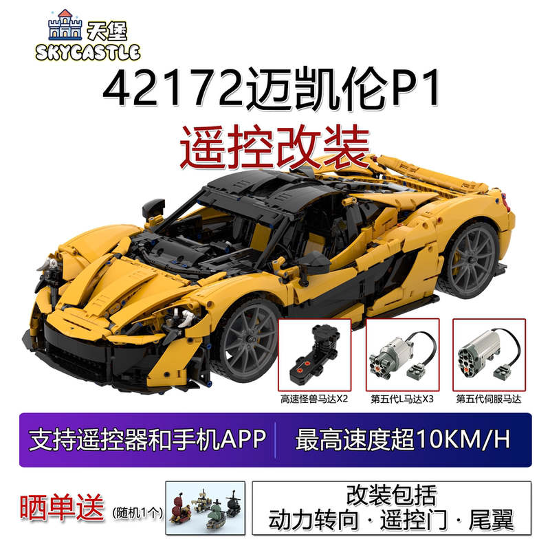 Tianbao Applicable Mechanical Set 42172 Mclaren P1 Modified Power Set Lighting Electric Remote Control Motor