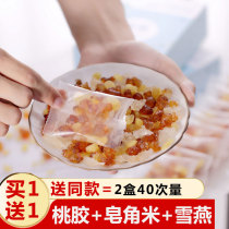 (Buy 1 get 1 get 1) premium peach gum natural snow swallow soap and Rice combination 1 Box 10 pack wild total 20 packs