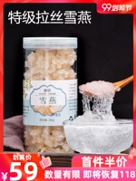 Мьянма Роза Снежная ласточка 500G Дикая подлинная натуральная неиндийская снежная птица гнездо какао какао сапгорн рис сапгорн рис