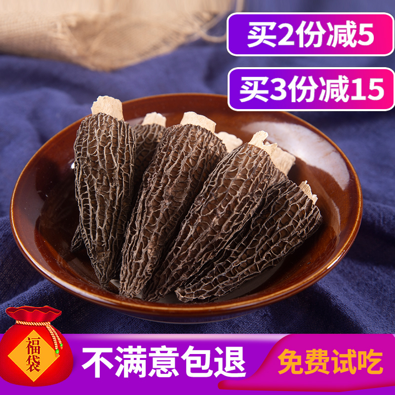 Morel dry goods wild premium 50g pure natural fresh mushroom Yunnan specialty sheep mushroom non-500g