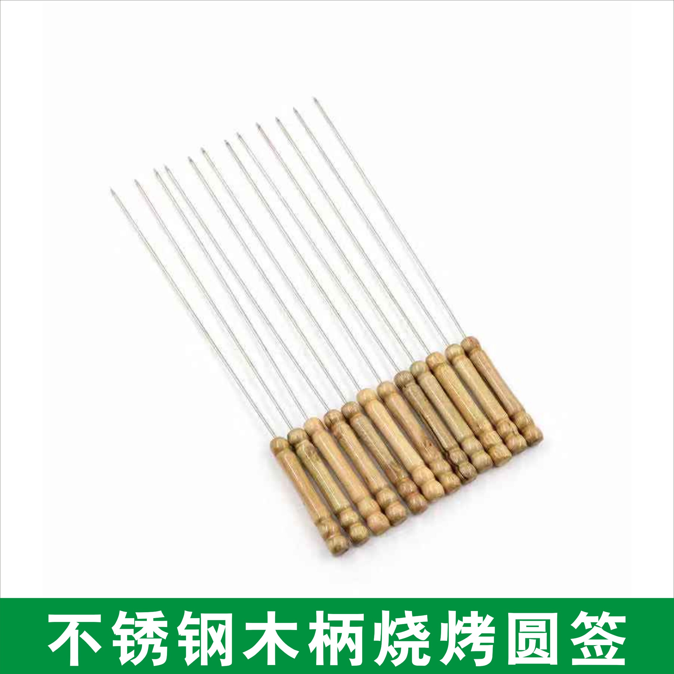 Home Outdoor Charcoal Grilling Accessories Tool Stainless Steel Wood Handle Barbecue Round Sign 12 Wearing Meat Steel Sign-Taobao