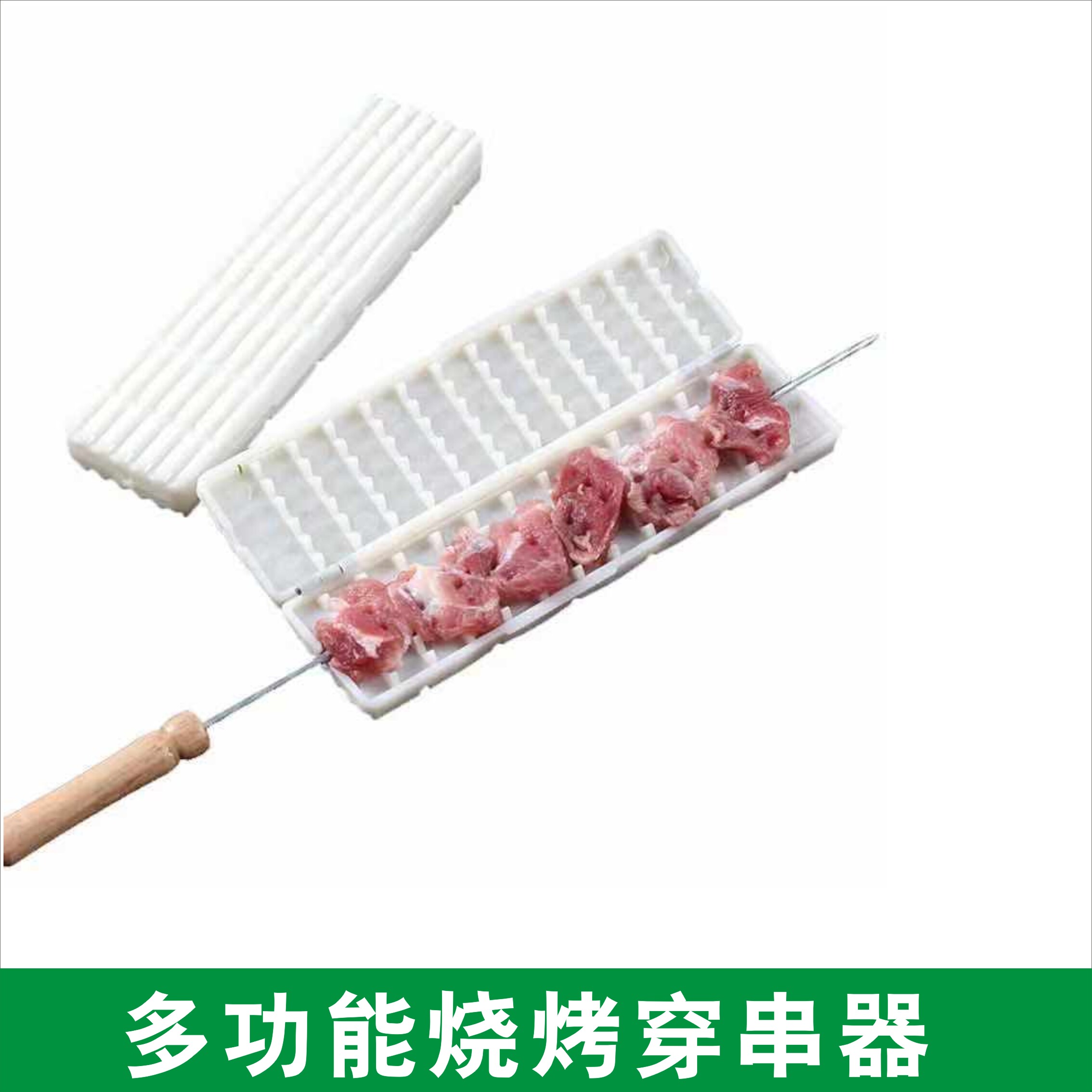 Barbecue accessories Tools Multi-function stringing artifact Manual stringing device Outdoor household meat piercing non-slip quick piercing device