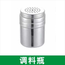 Barbecue tool accessories seasoning jar stainless steel multi-purpose seasoning bottle rotatable with a hole cover barbecue baking spilling jar