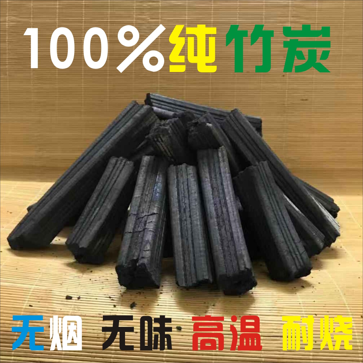 Barbecue charcoal High temperature burning mechanism bamboo charcoal outdoor household smoke-free roast duck fruit charcoal Environmental protection barbecue special charcoal