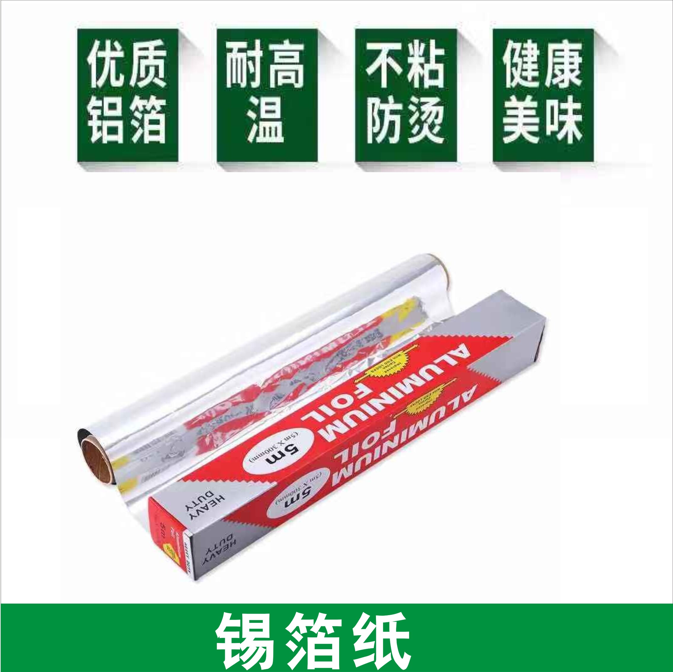 Barbecue Tool Accessories Tin Foil 5 m Baking Barbecue Aluminum Foil Boxed Thickened Disposable BBQ Tin Paper Foot Rice