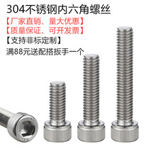 M14M16M20M24 Cup head screw 304 stainless steel DIN912 knurled full tooth cylindrical hexagon socket machine screw