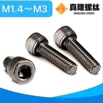 12 9 grade alloy steel BNi Cup head hexagon socket black nickel screw DIN912 full tooth Machine Screw 1 4M2M2 5M3