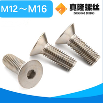 National standard M12M16 stainless steel flat Cup hexagon socket screw DIN7991 enlarged 304 countersunk head inner machine screw