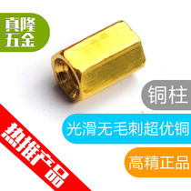 Brass double pass hexagonal copper column straight through double isolation column stud hollow chassis motherboard computer stud M3M4