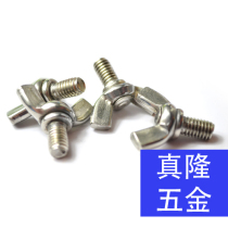 M3M4M5M6 stainless steel 304 butterfly horn Bolt Yuanbao screw DIN316 hand screw screw stock