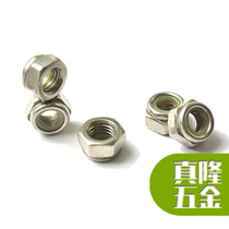 DIN985 Nylon Locking Nut Lock Nut M2M3M4M5M6M7M8M36 Stainless Steel Left Teeth Fine Teeth