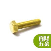 Brass H62 cutting edge full tooth outer hexagon Bolt DIN933 hexagon screw mechanical tooth Bolt M12M16 enlarged