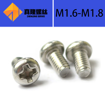 316 stainless steel cross groove pan head National Standard half round head machine wire screw GB818 machine screw M1 6M2M2 5M3