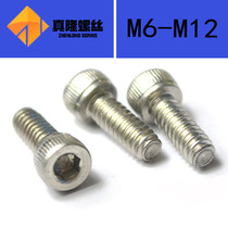 304 stainless steel reverse teeth DIN912 hexagon socket screw left-handed cup head Anti-buckle Bolt M4M5M6M8M10M12