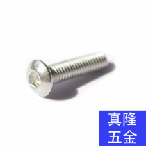 M1 6M2M2 5 round cup screw 304 stainless steel hexagon socket screw ISO7380 round head hexagon socket screw