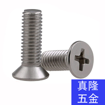 316 stainless steel cross sink head machine screw GB819 Cantonese standard white steel flat head national standard screw M5M6M8M10