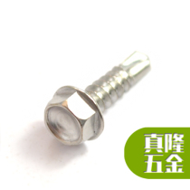 316 stainless steel hexagonal flange face drill tail screw M4 2M4 8M5 5M6 3 cut tail self-drilling steel tooth screw