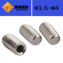 304 stainless steel DIN913 hexagon socket flat end tightening screw M1 6M2M25M3M4 Headless Machine top wire