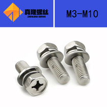 304 stainless steel GB9074 13 cross outside hexagonal socket three combination screw M3M4M5M6M8M10 with pad