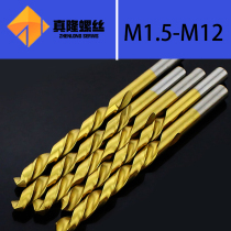 High speed steel plated titanium twist drill with all-grinding twist drill bit stainless steel electric drill M1 5M2 5M3M4M5M6-M12 5M3M4M5M6-M12