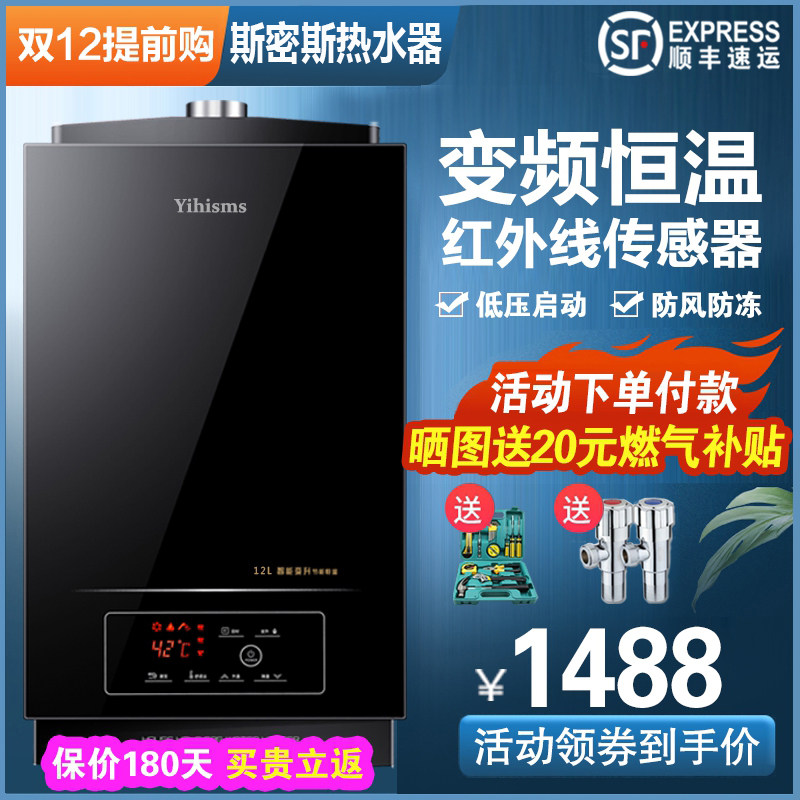 Smus Gas Water Heater Home Gas 13 Liters Strong Row Frequency Conversion Thermostatic Instant Hot Bath Top Brands