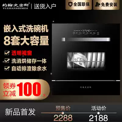 John Smith dishwasher Household embedded automatic drying and disinfection cabinet All-in-one desktop intelligent bowl brushing machine