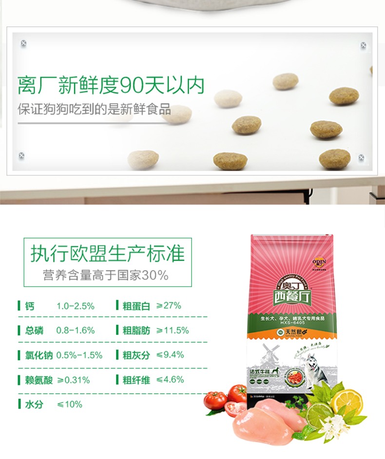Odin Western Restaurant Dog Food 15kg Puppy Golden Retriever Samoyed Alaska Thức ăn chính 30kg thức ăn cho chó con 2 tháng tuổi