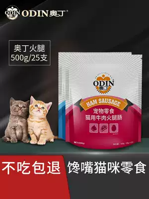 Odin Ham Cat Sausage English Short Muppet Pet Snacks Fish Beef Flavor Training Reward Sausage 500g