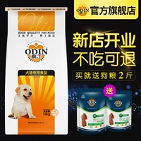 Thức ăn cho chó Odin 30 kg Jinmaosamo Alaska chó trung bình và lớn chó chủ yếu là thức ăn chủ yếu hạt cho chó poodle