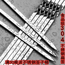 BBQ signature 304 stainless steel barbecue utensils baking needle flat lamb kebab iron signature kebab skewers just sign