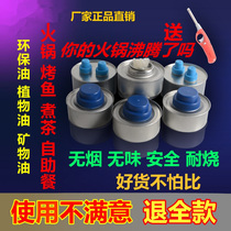 Takeaway small pot alcohol stoves tank environmental mineral oil heat vegetable fish griddle resistance to burn fuel oil