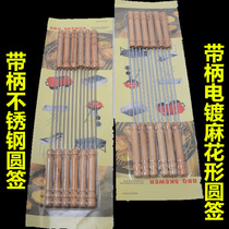 Stainless steel needle barbecue special wooden handle for barbecue