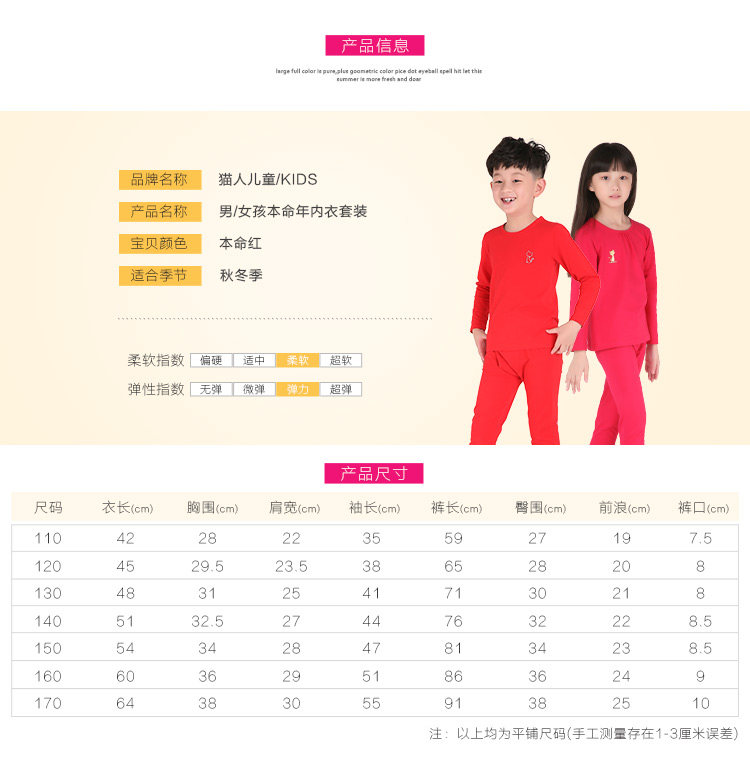 猫人 儿童新疆长绒棉 内衣套装 A类标准 图6