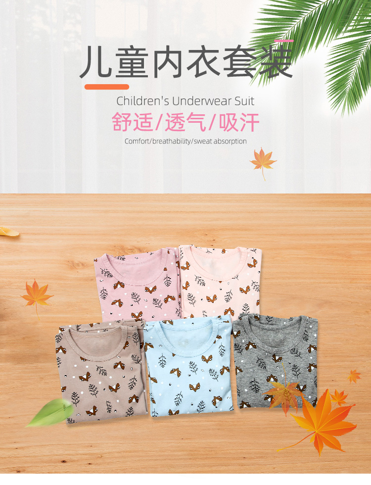 猫人  纯棉儿童内衣套装 家居服 图1