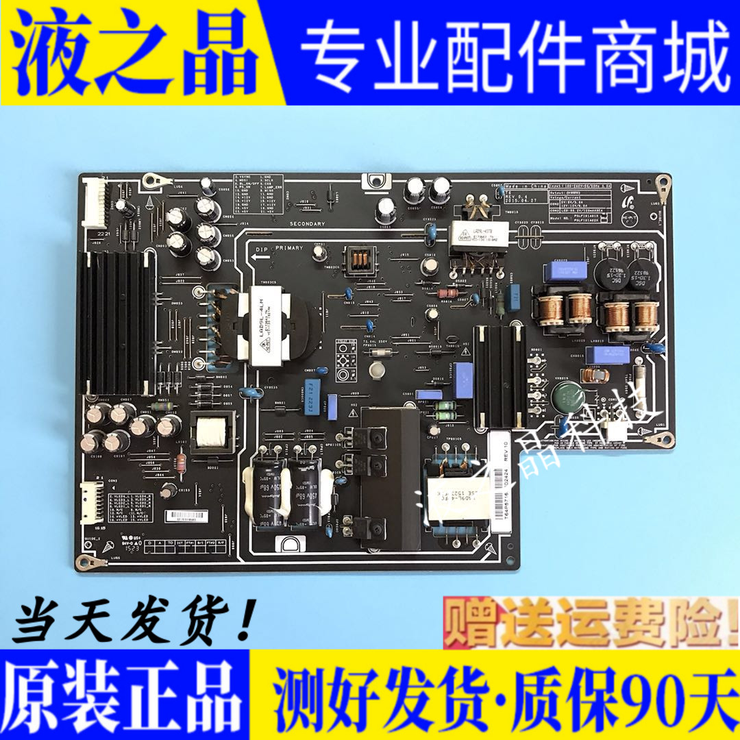 Original dress Xiaomi L48M3-AA L55M2-AA power supply board PSLF191A01X FSP195-2FS02 spot