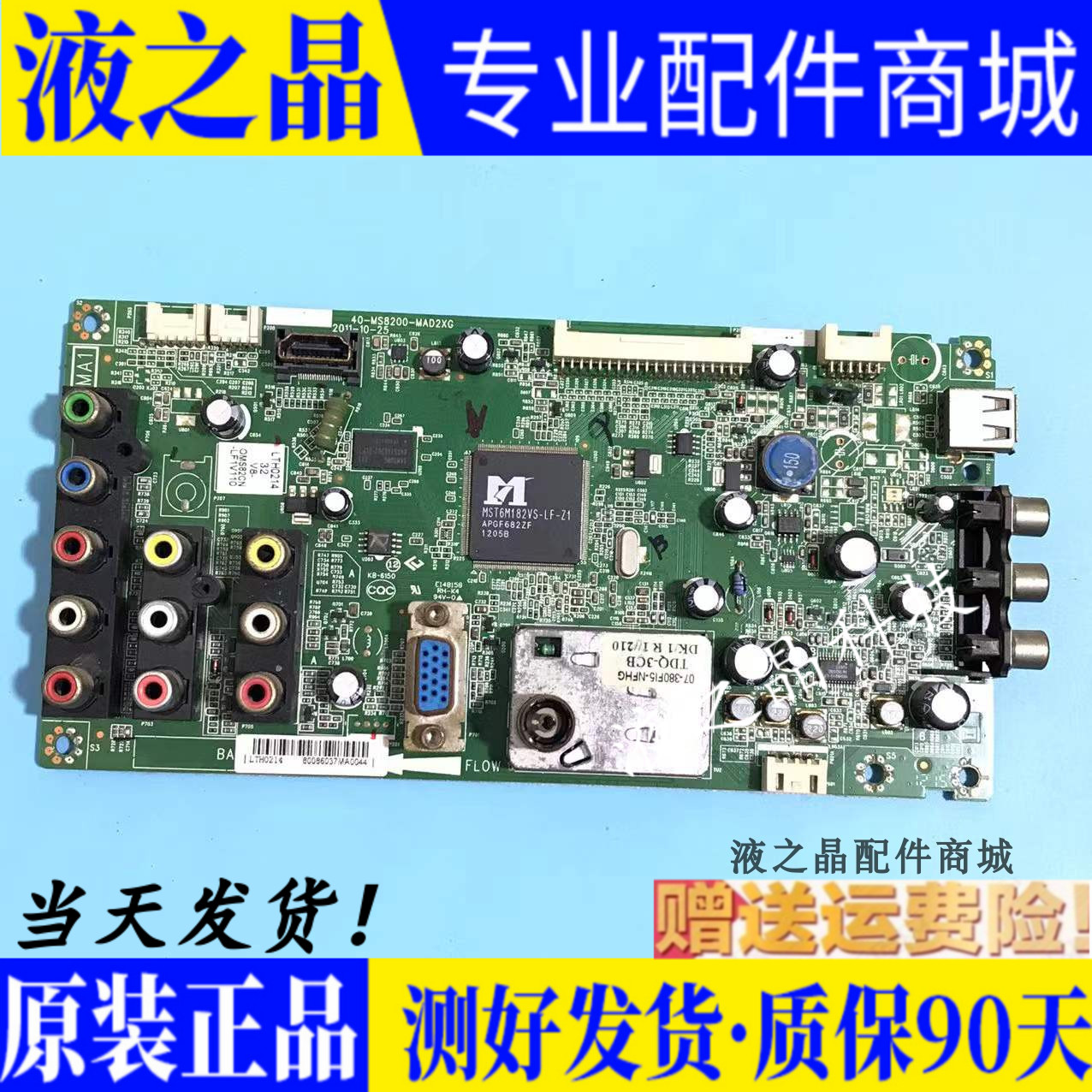 Original TCL L32F2360 LCD TV motherboard 40-MS8200-MAD2XG with screen MT3151A03-1